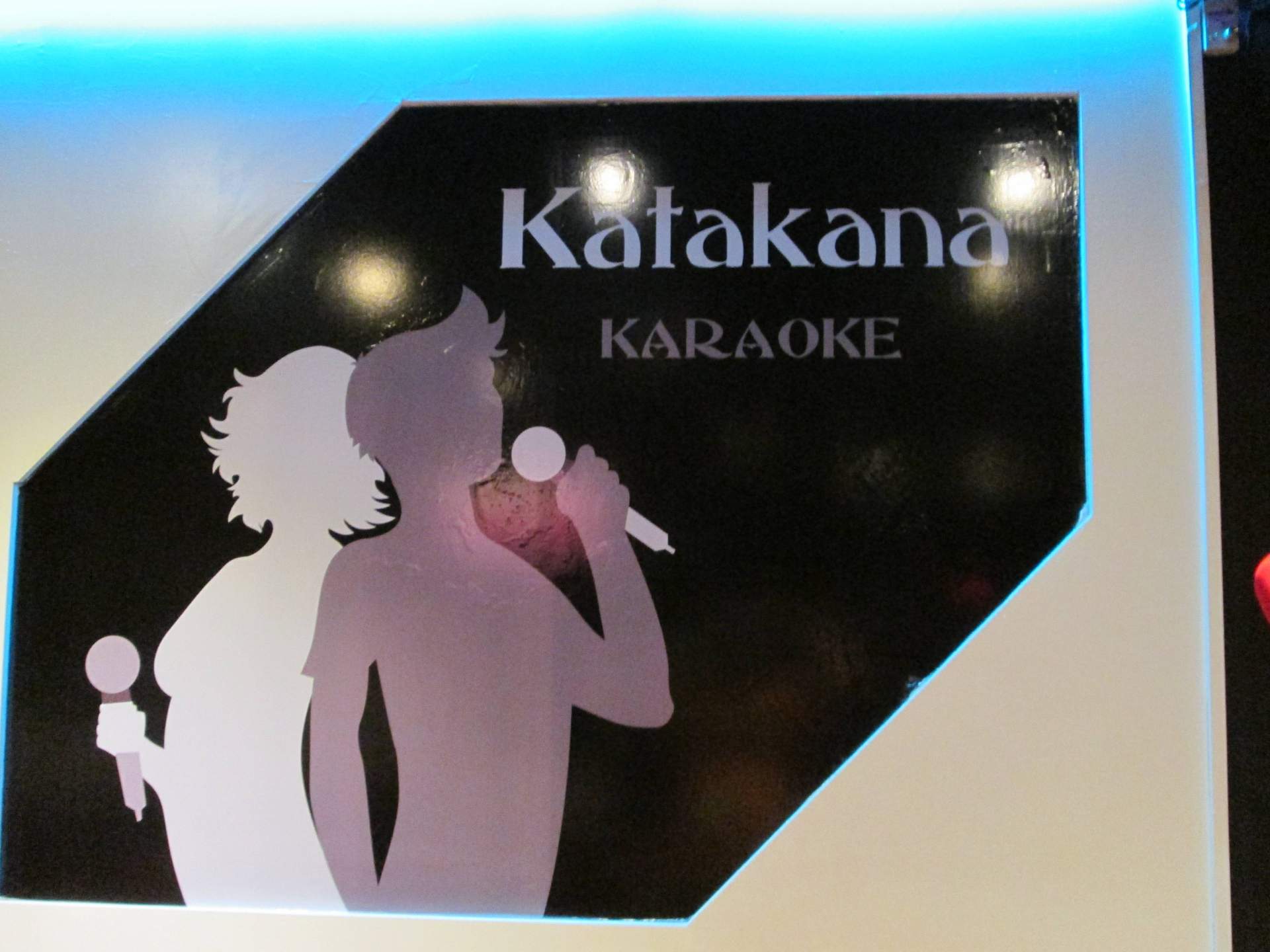 Un karaoke bar en Madrid con más de 16 años de historia y un repertorio de más de 22.000 canciones, Karaoke Katakana